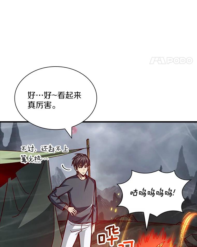 《当时不知道捡到宝了》9.不知疲倦 第84页