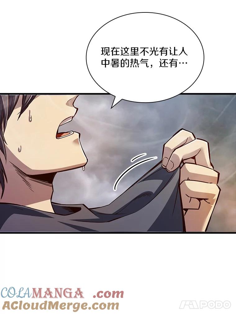 《当时不知道捡到宝了》9.不知疲倦 第45页