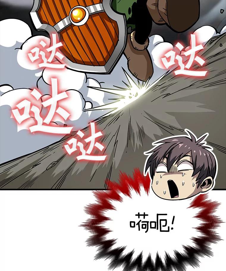 《当时不知道捡到宝了》9.不知疲倦 第22页