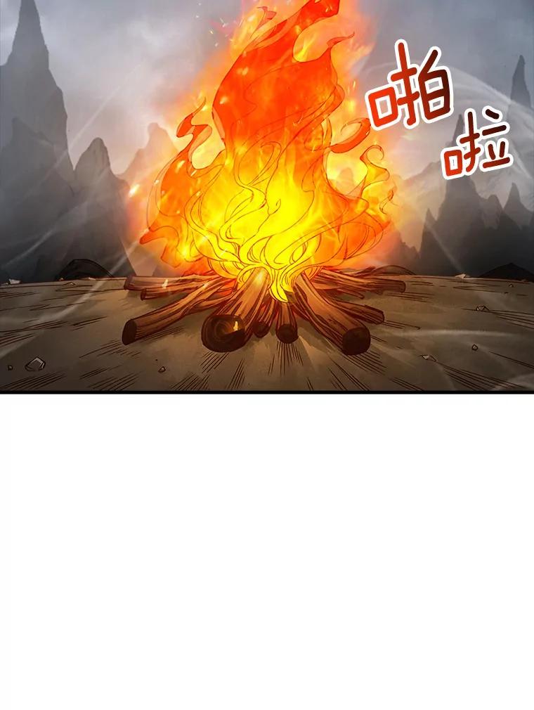 《当时不知道捡到宝了》9.不知疲倦 第44页