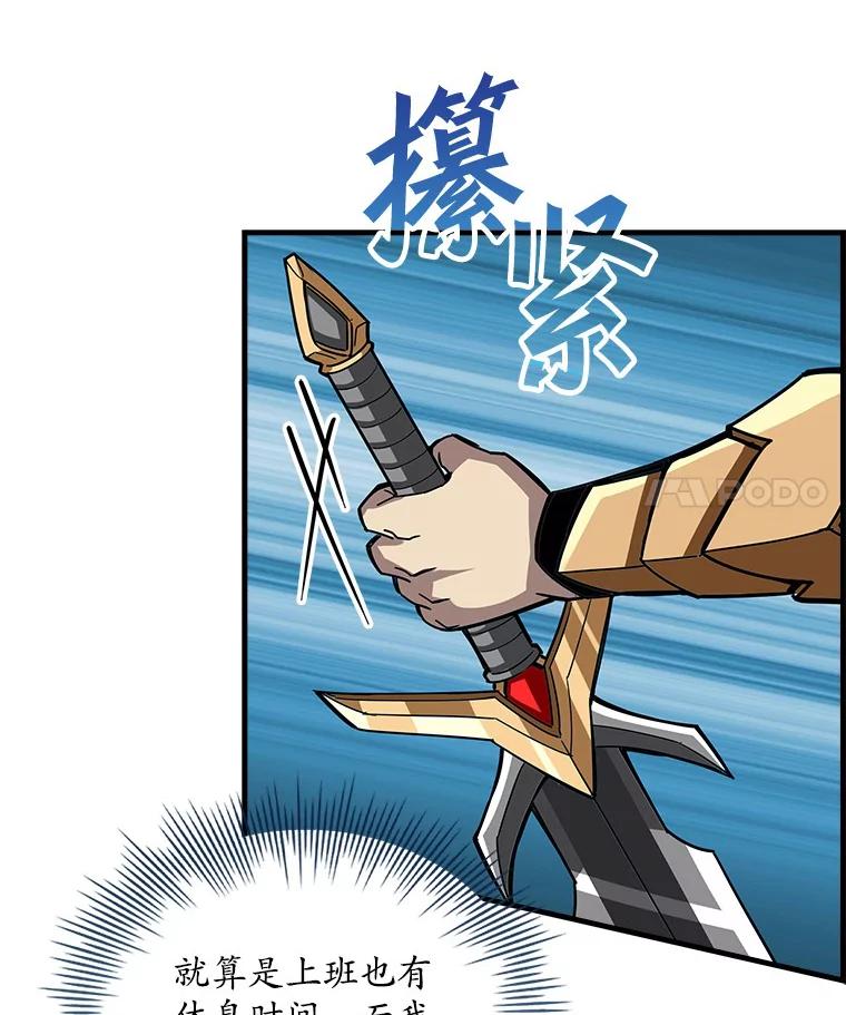 《当时不知道捡到宝了》9.不知疲倦 第24页