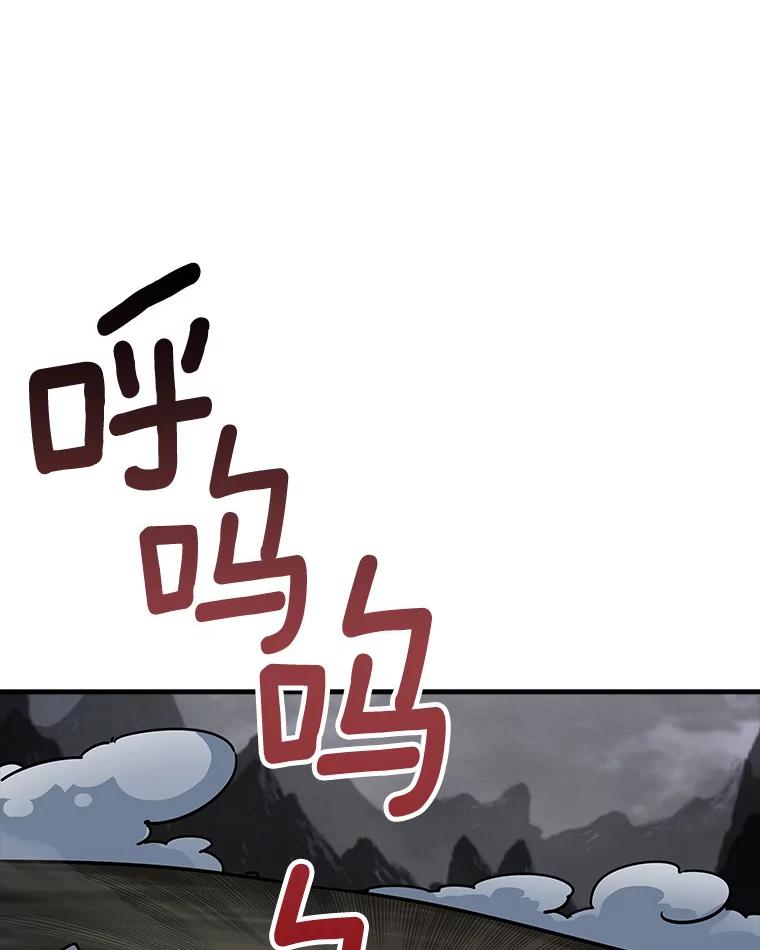 《当时不知道捡到宝了》9.不知疲倦 第90页