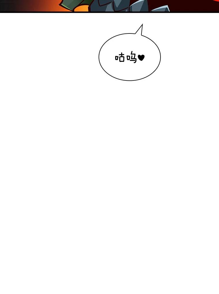 《当时不知道捡到宝了》9.不知疲倦 第80页