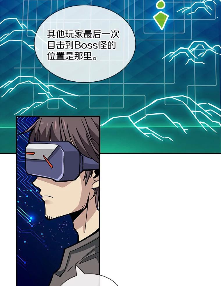 《当时不知道捡到宝了》9.不知疲倦 第63页