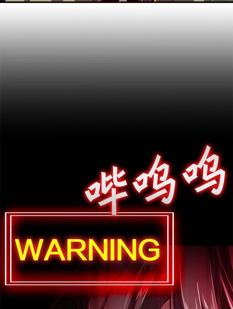 《当时不知道捡到宝了》9.不知疲倦 第107页