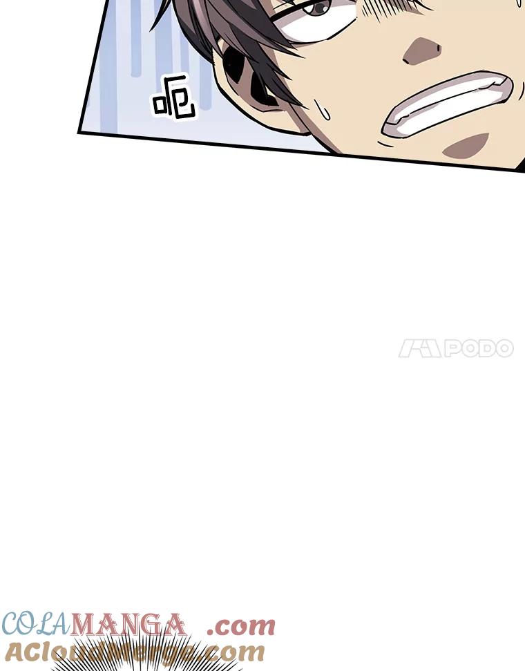 《当时不知道捡到宝了》9.不知疲倦 第17页