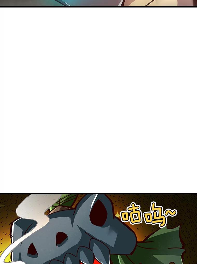 《当时不知道捡到宝了》9.不知疲倦 第75页