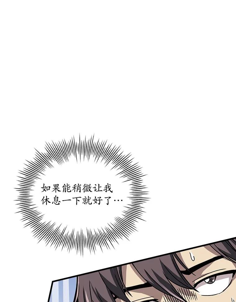 《当时不知道捡到宝了》9.不知疲倦 第16页