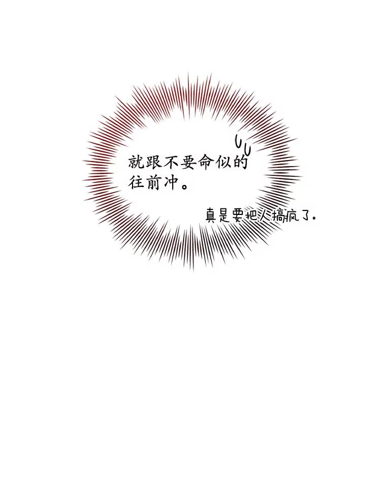 《当时不知道捡到宝了》9.不知疲倦 第19页