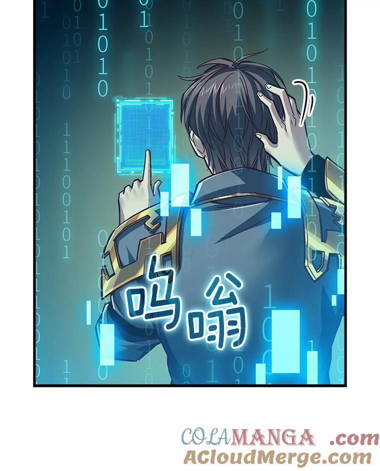 《当时不知道捡到宝了》9.不知疲倦 第105页