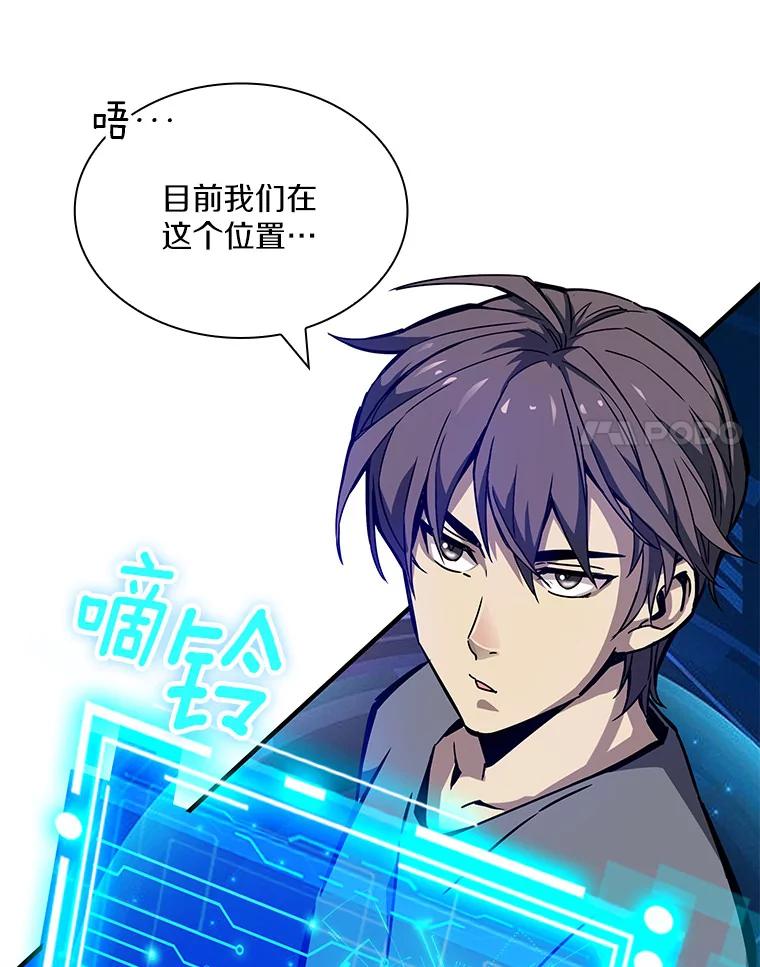 《当时不知道捡到宝了》9.不知疲倦 第51页