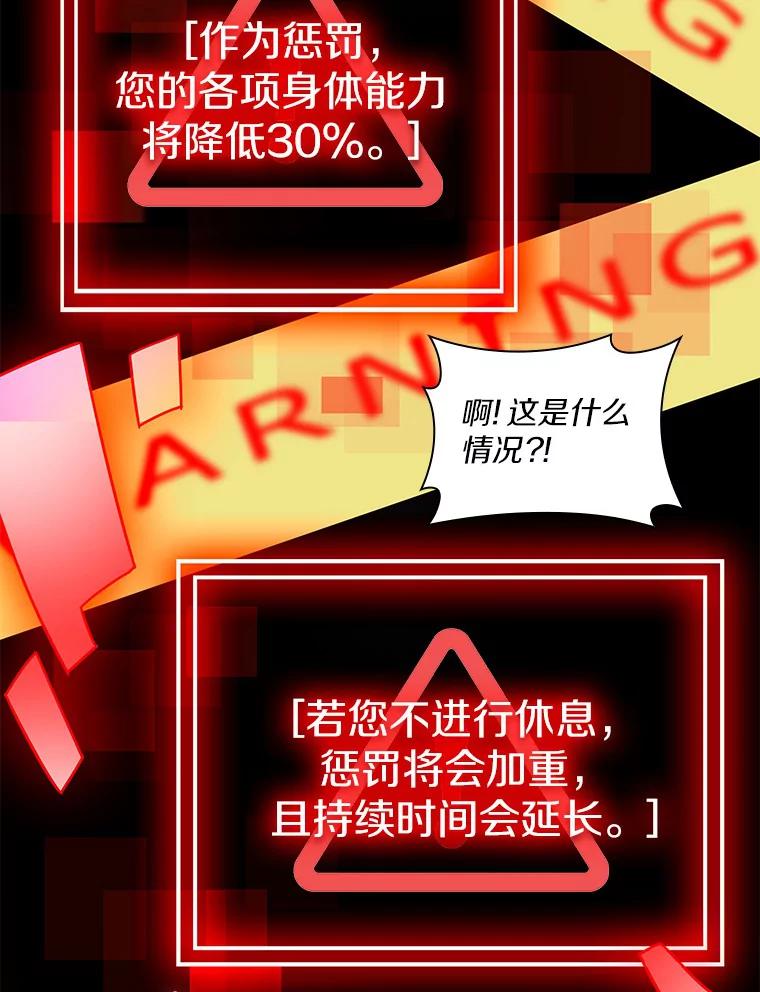 《当时不知道捡到宝了》9.不知疲倦 第39页