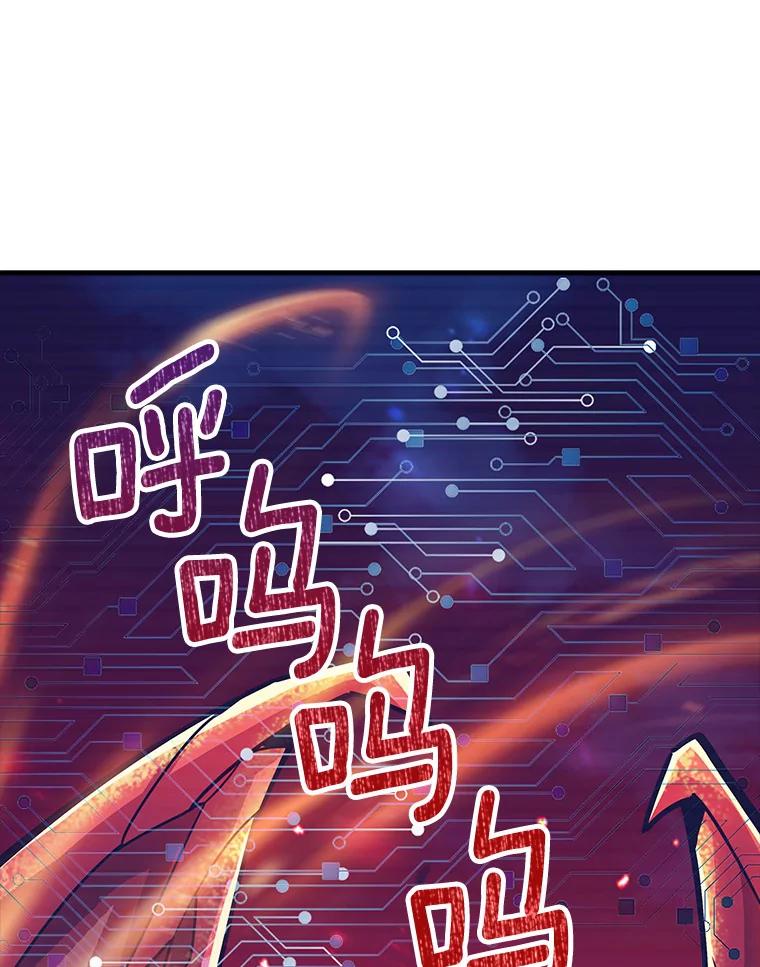《当时不知道捡到宝了》9.不知疲倦 第55页