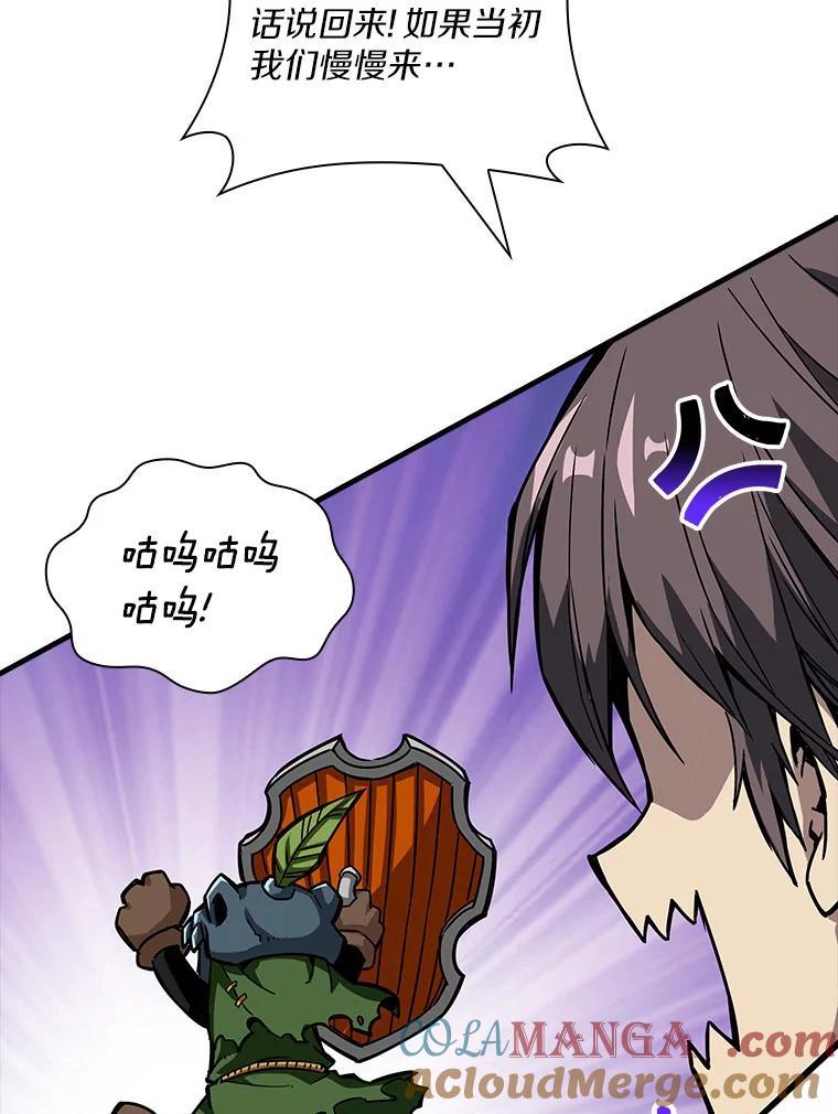 《当时不知道捡到宝了》9.不知疲倦 第49页