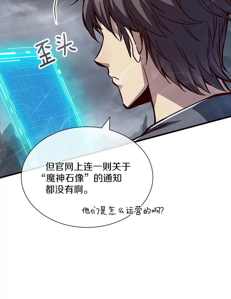 《当时不知道捡到宝了》9.不知疲倦 第70页