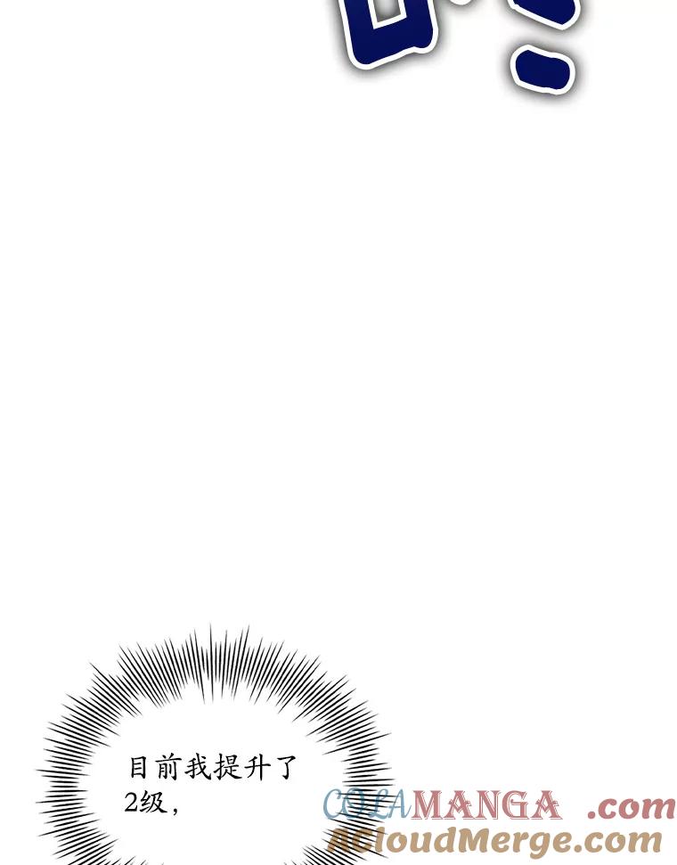 《当时不知道捡到宝了》9.不知疲倦 第13页