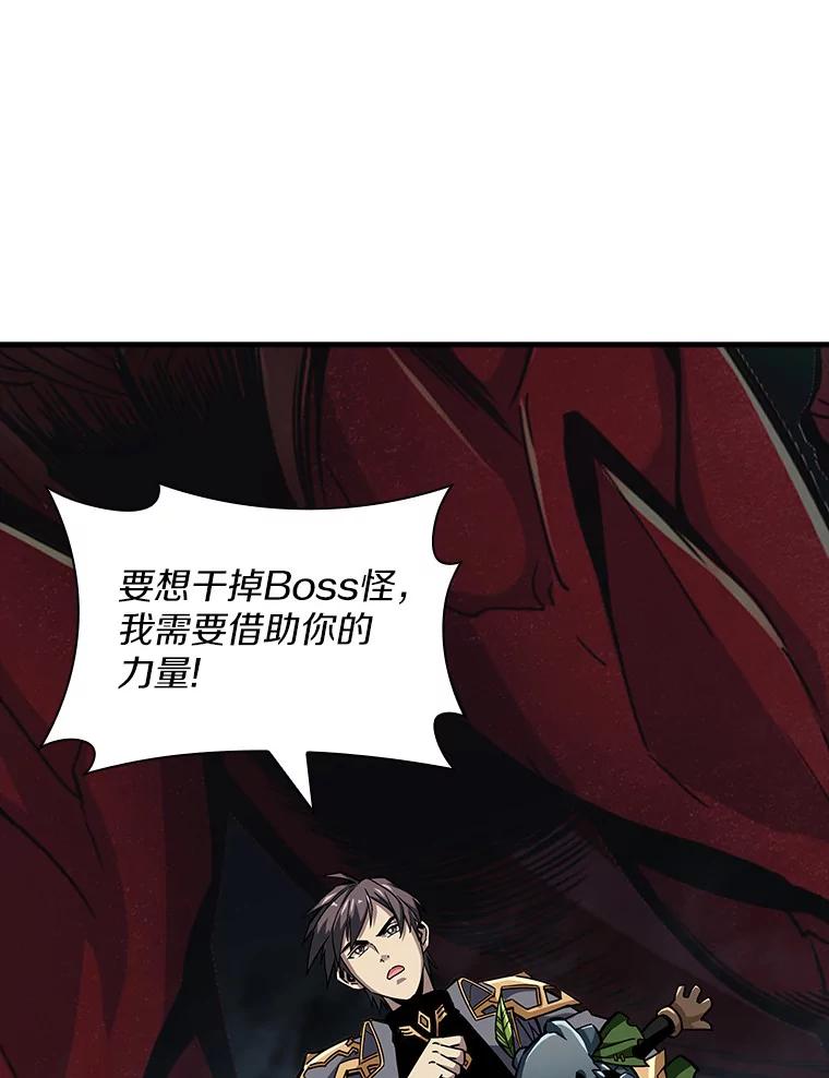 《当时不知道捡到宝了》9.不知疲倦 第116页