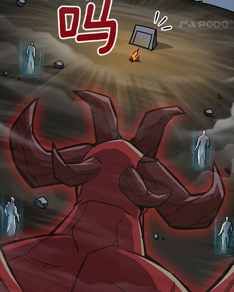 《当时不知道捡到宝了》9.不知疲倦 第91页