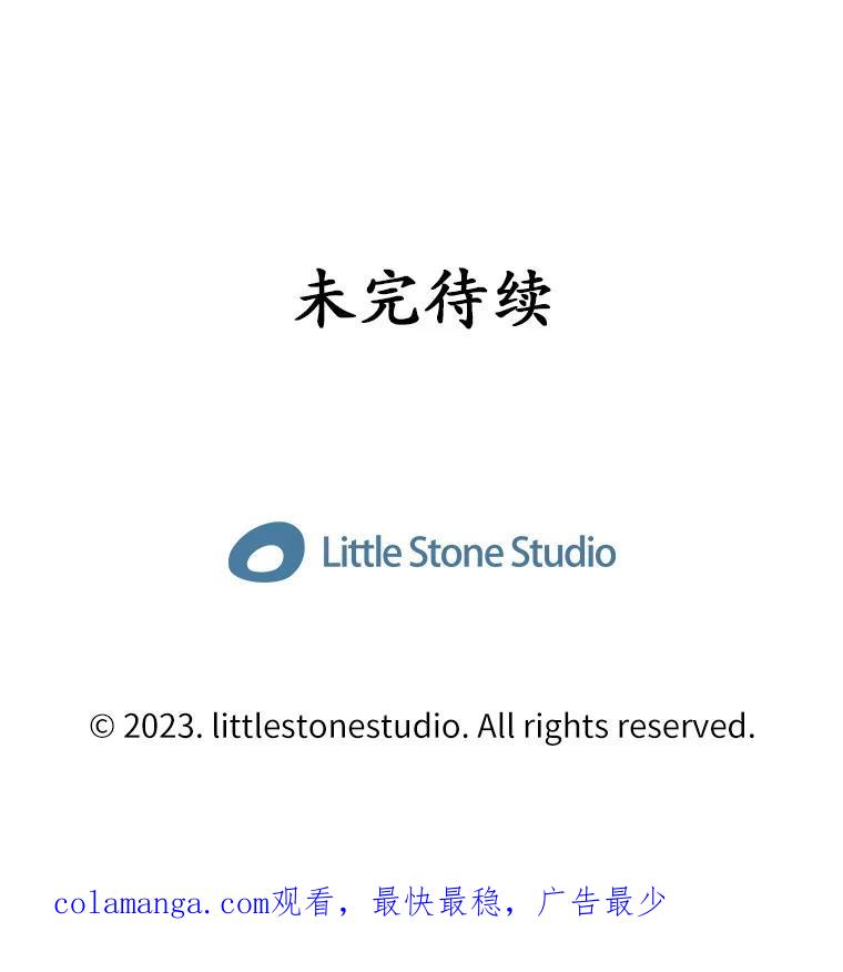 《当时不知道捡到宝了》9.不知疲倦 第142页