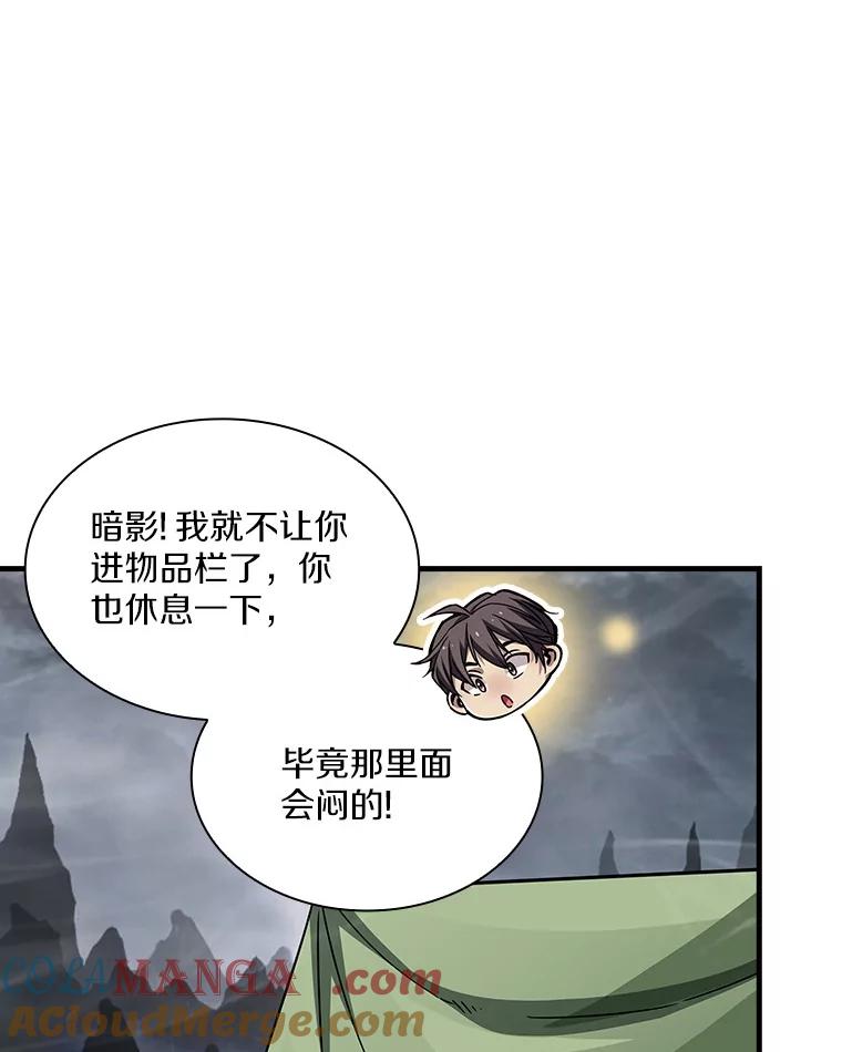 《当时不知道捡到宝了》9.不知疲倦 第93页