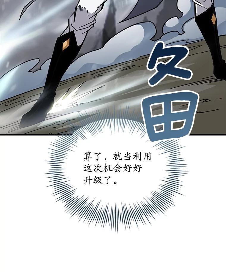 《当时不知道捡到宝了》9.不知疲倦 第27页