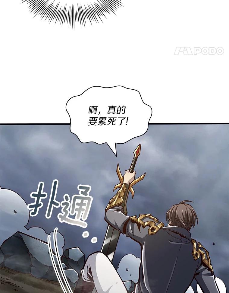 《当时不知道捡到宝了》9.不知疲倦 第14页