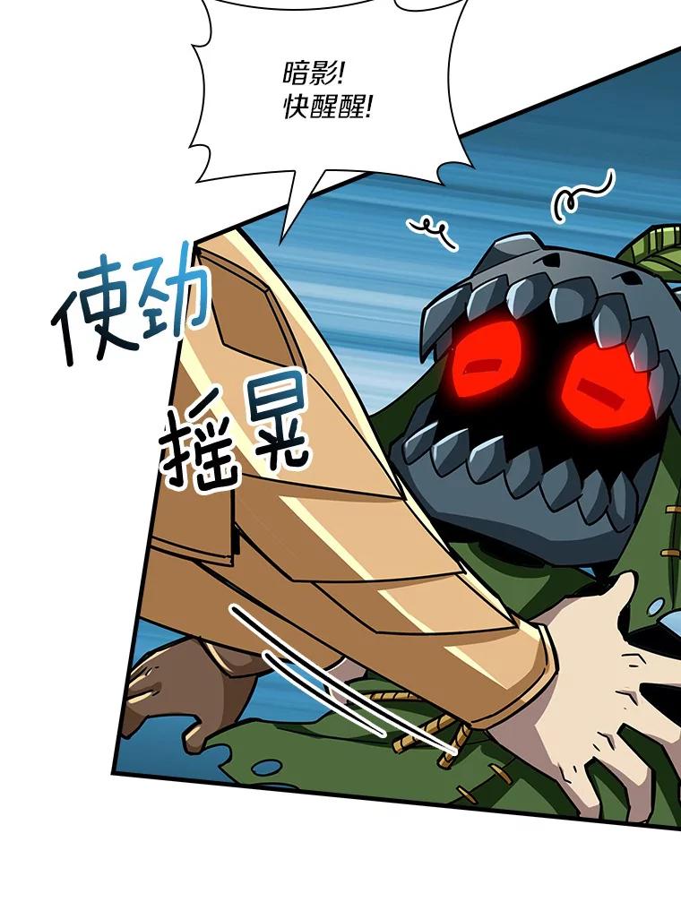 《当时不知道捡到宝了》9.不知疲倦 第115页