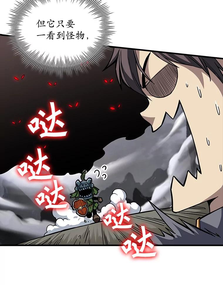 《当时不知道捡到宝了》9.不知疲倦 第18页