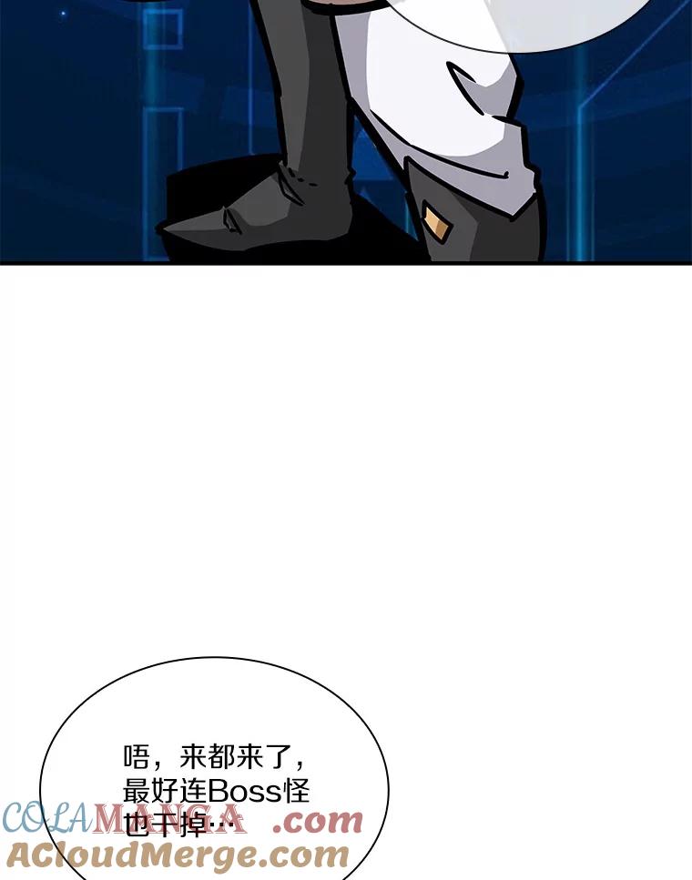 《当时不知道捡到宝了》9.不知疲倦 第53页