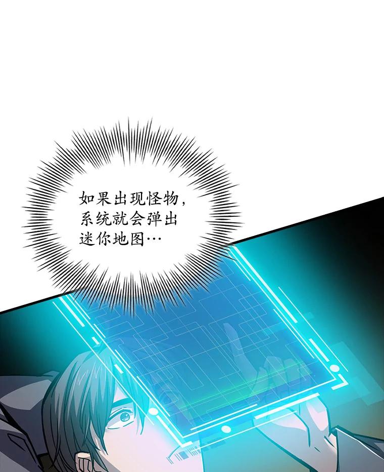 《当时不知道捡到宝了》9.不知疲倦 第95页