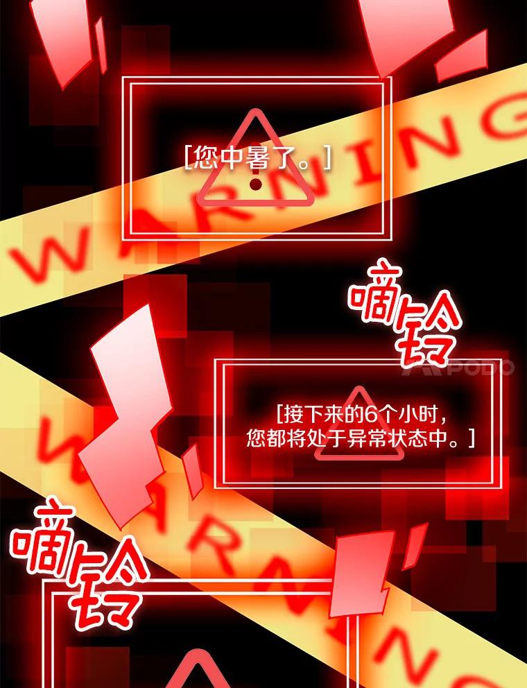 《当时不知道捡到宝了》9.不知疲倦 第38页