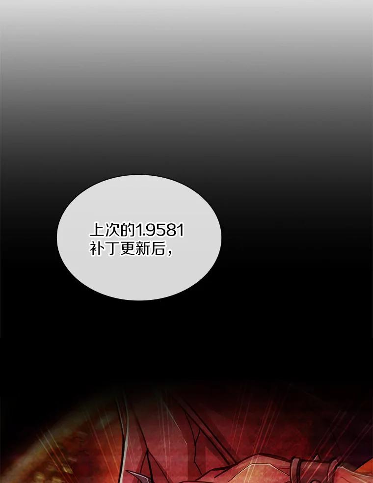 《当时不知道捡到宝了》9.不知疲倦 第66页