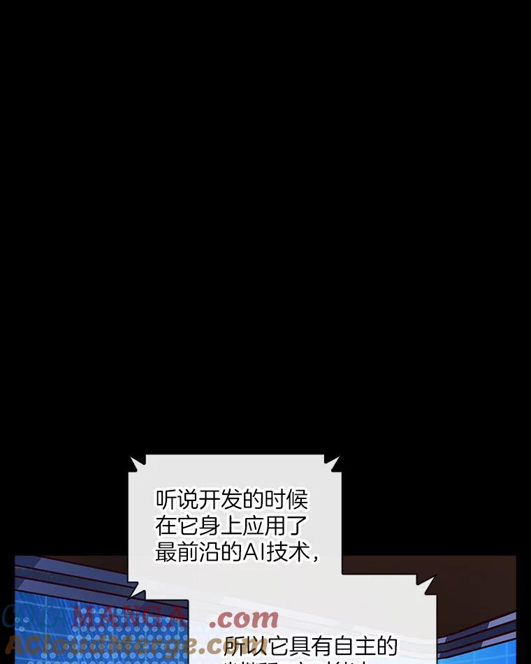 《当时不知道捡到宝了》10.惊人新闻 第145页