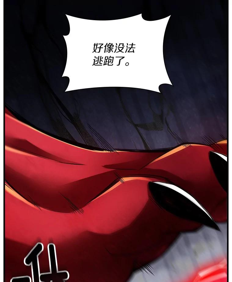 《当时不知道捡到宝了》10.惊人新闻 第6页