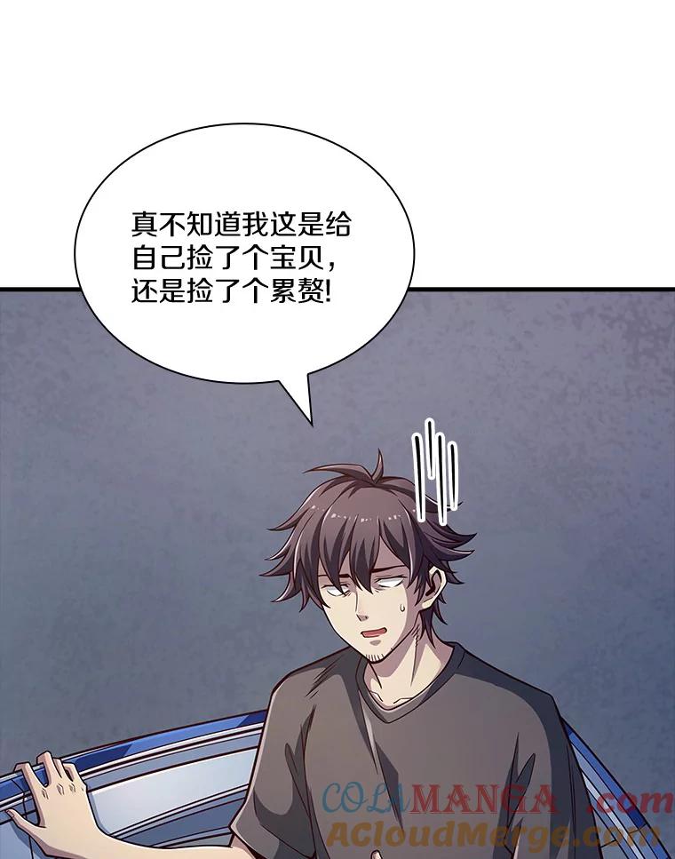 《当时不知道捡到宝了》10.惊人新闻 第113页