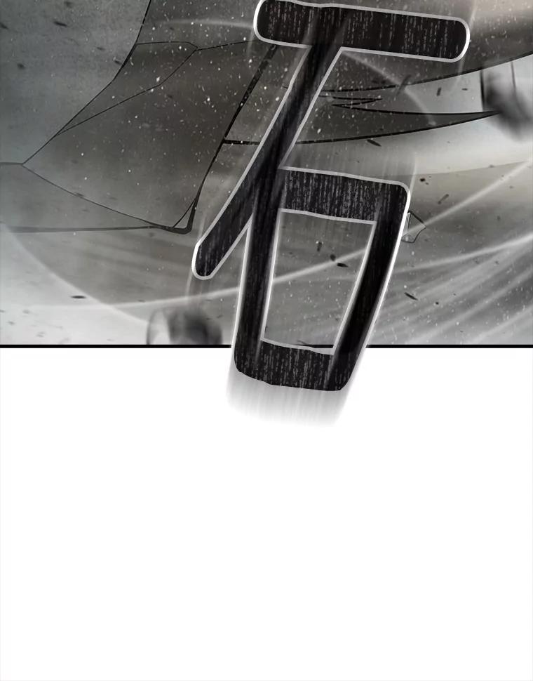《当时不知道捡到宝了》10.惊人新闻 第98页