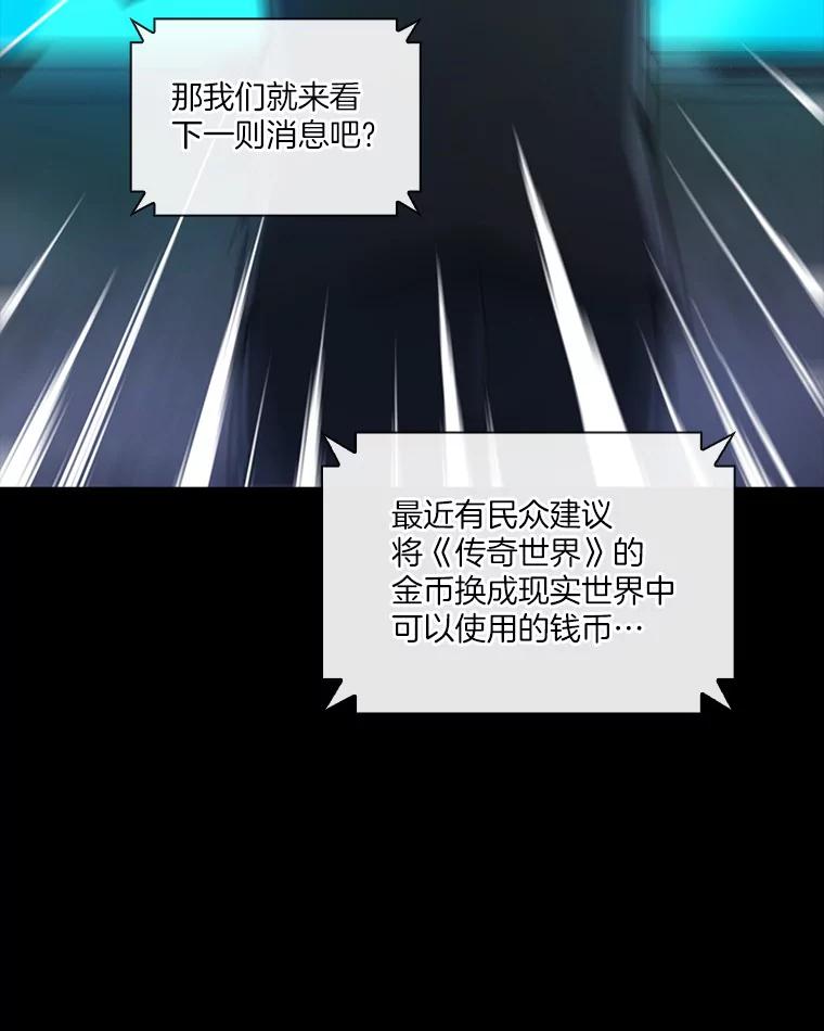 《当时不知道捡到宝了》10.惊人新闻 第162页