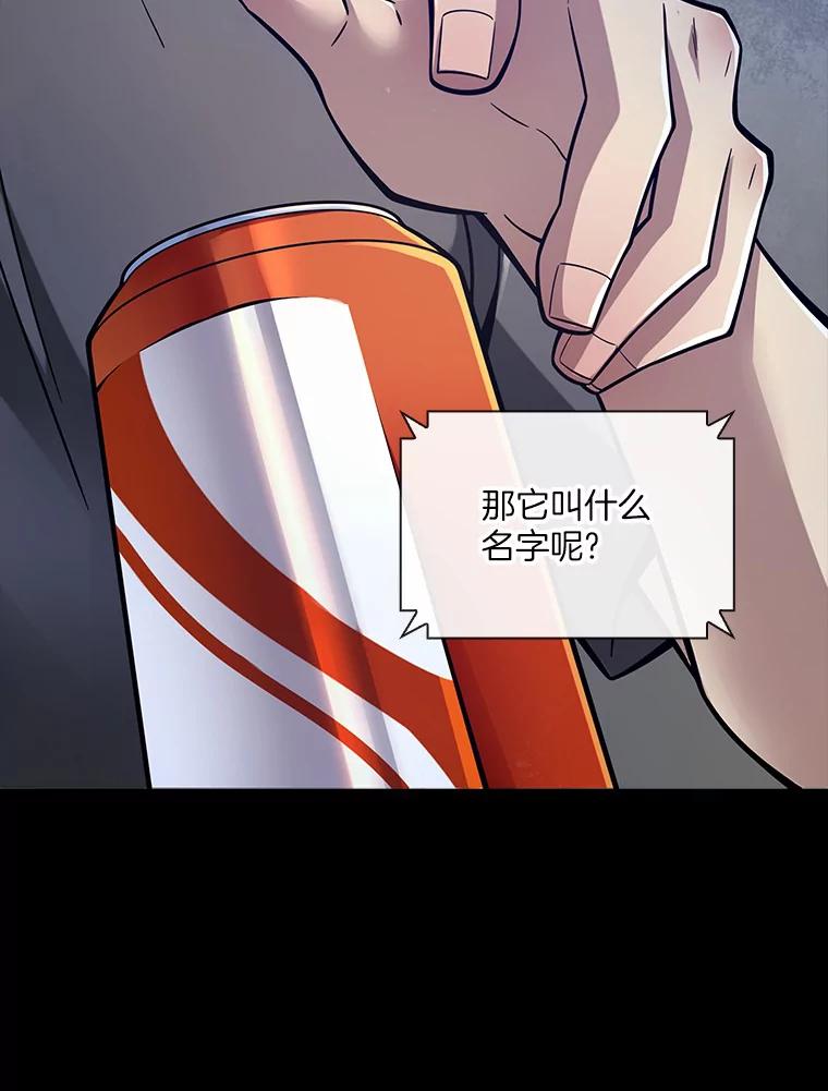 《当时不知道捡到宝了》10.惊人新闻 第140页
