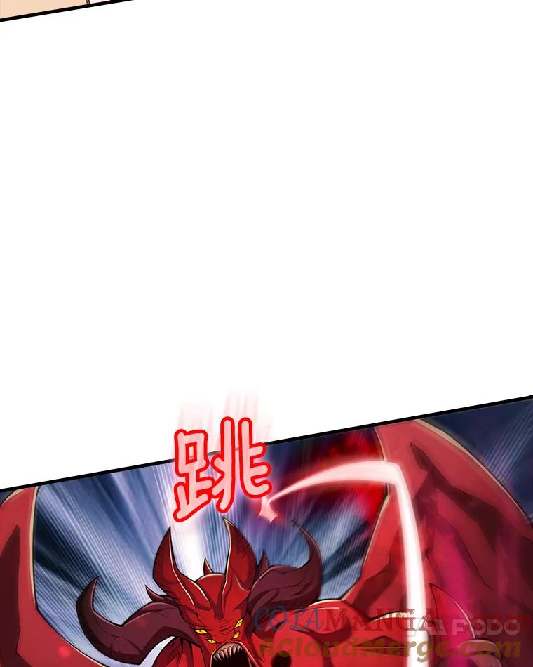 《当时不知道捡到宝了》10.惊人新闻 第41页