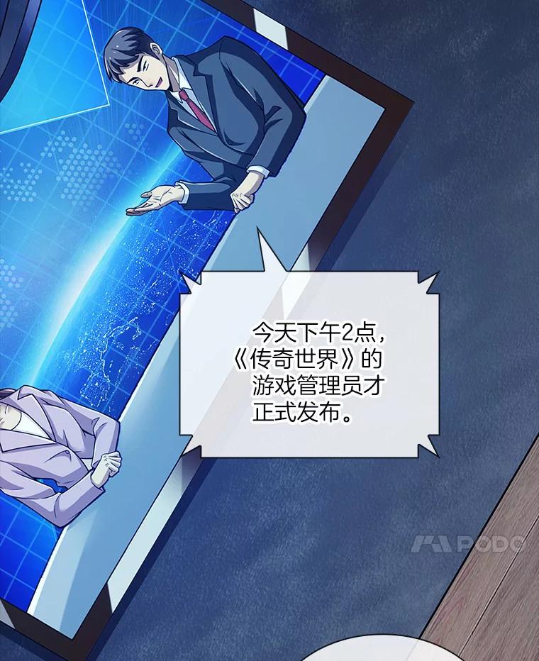 《当时不知道捡到宝了》10.惊人新闻 第127页