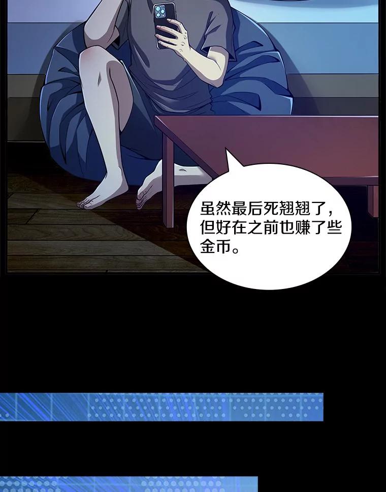 《当时不知道捡到宝了》10.惊人新闻 第118页