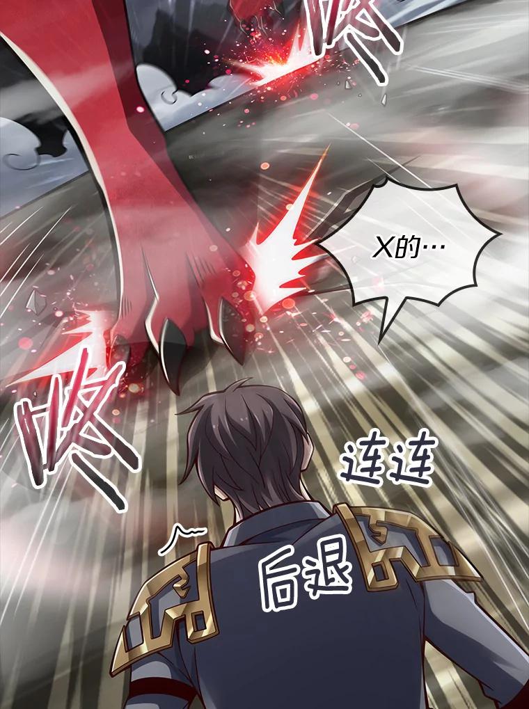 《当时不知道捡到宝了》10.惊人新闻 第70页