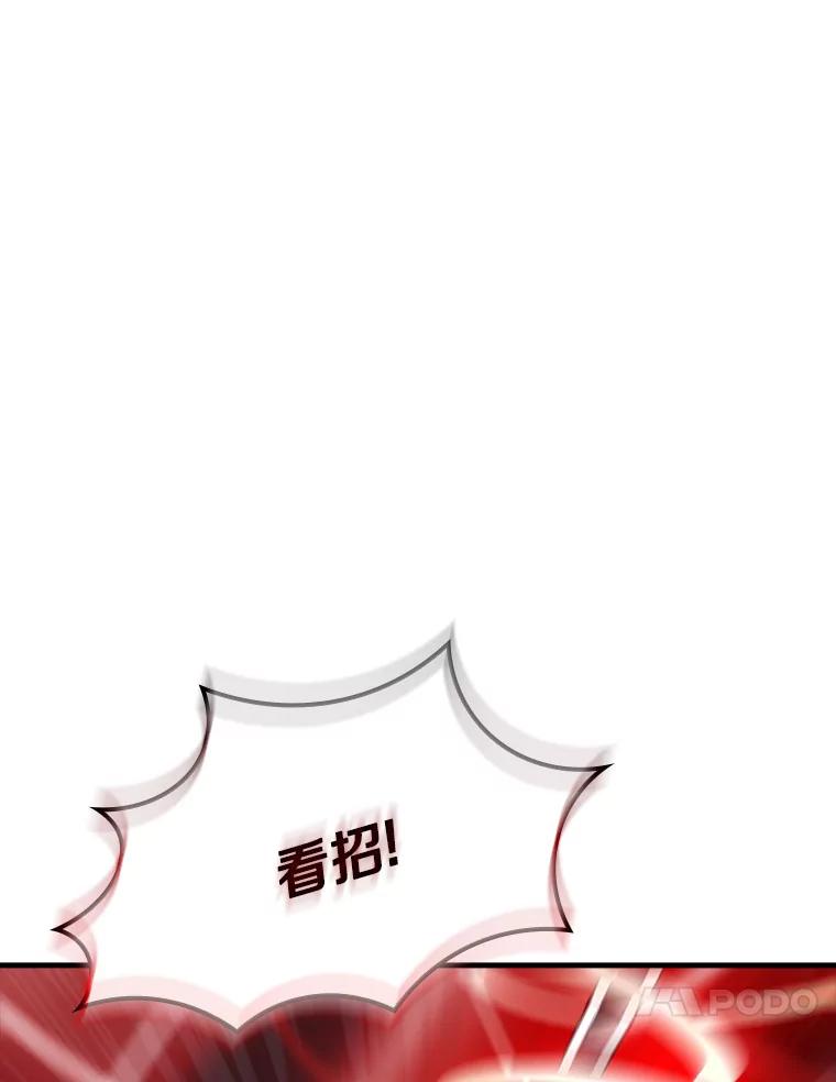 《当时不知道捡到宝了》10.惊人新闻 第24页