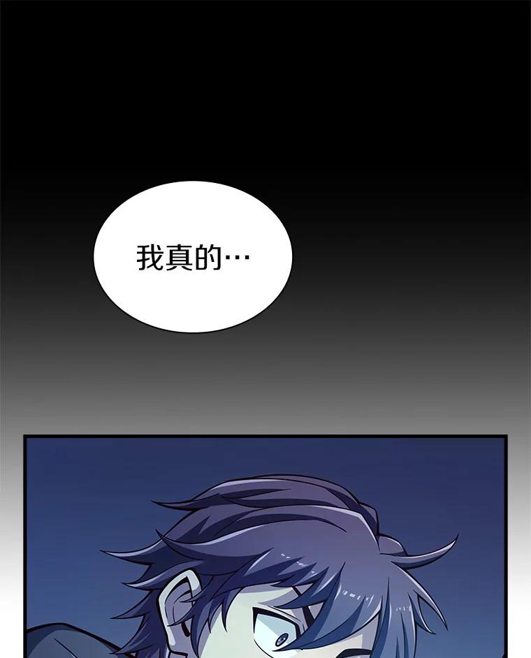 《当时不知道捡到宝了》10.惊人新闻 第163页