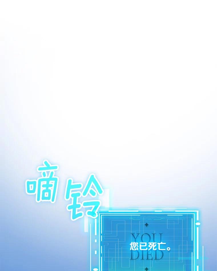 《当时不知道捡到宝了》10.惊人新闻 第106页