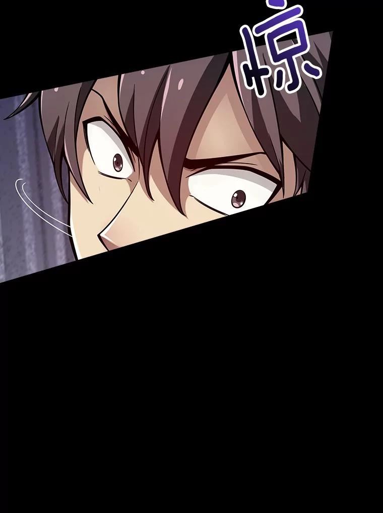 《当时不知道捡到宝了》10.惊人新闻 第52页