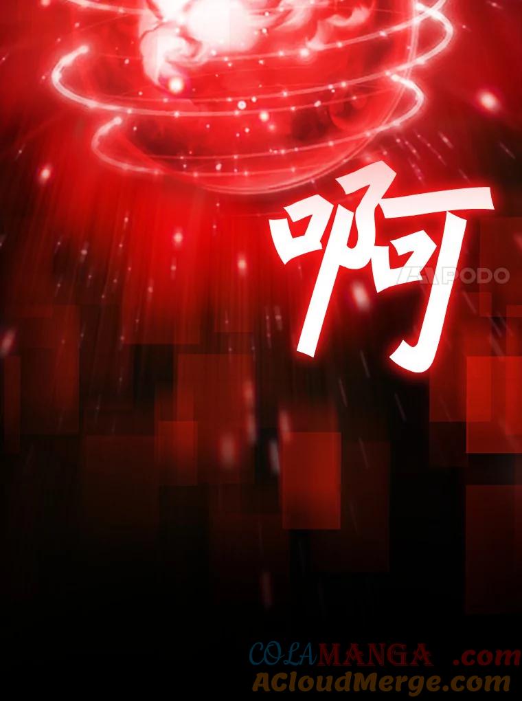 《当时不知道捡到宝了》10.惊人新闻 第77页