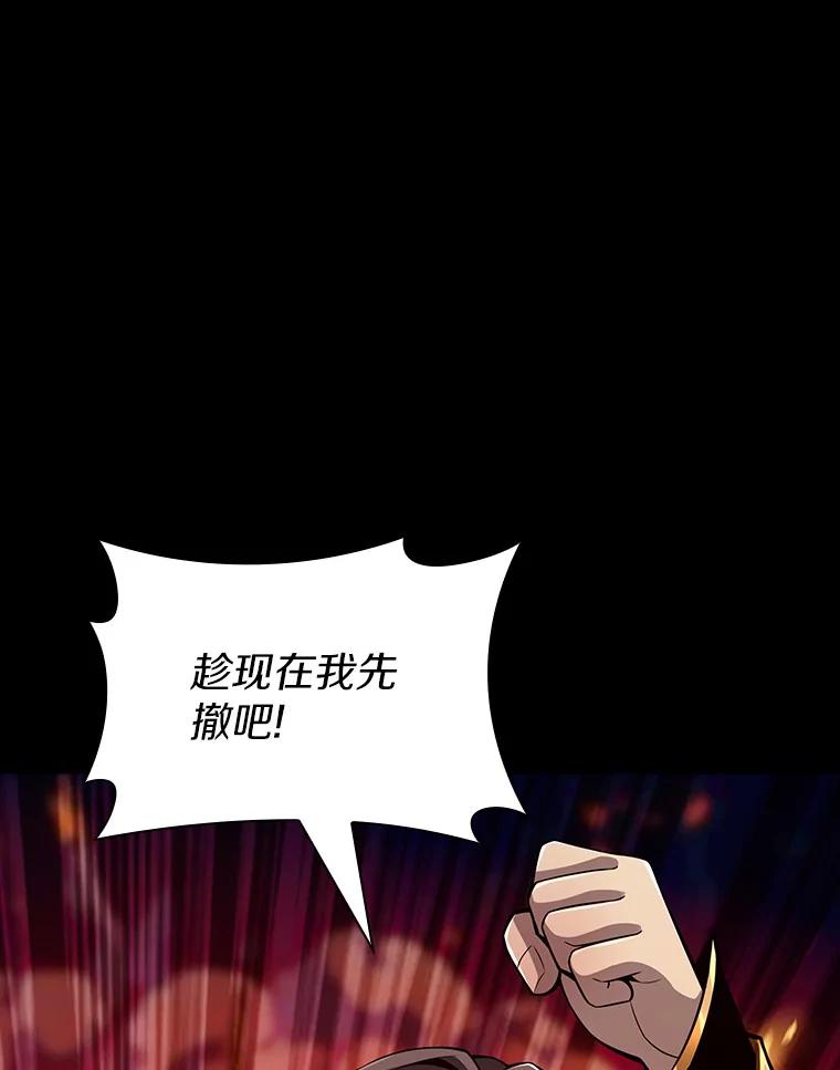 《当时不知道捡到宝了》10.惊人新闻 第88页