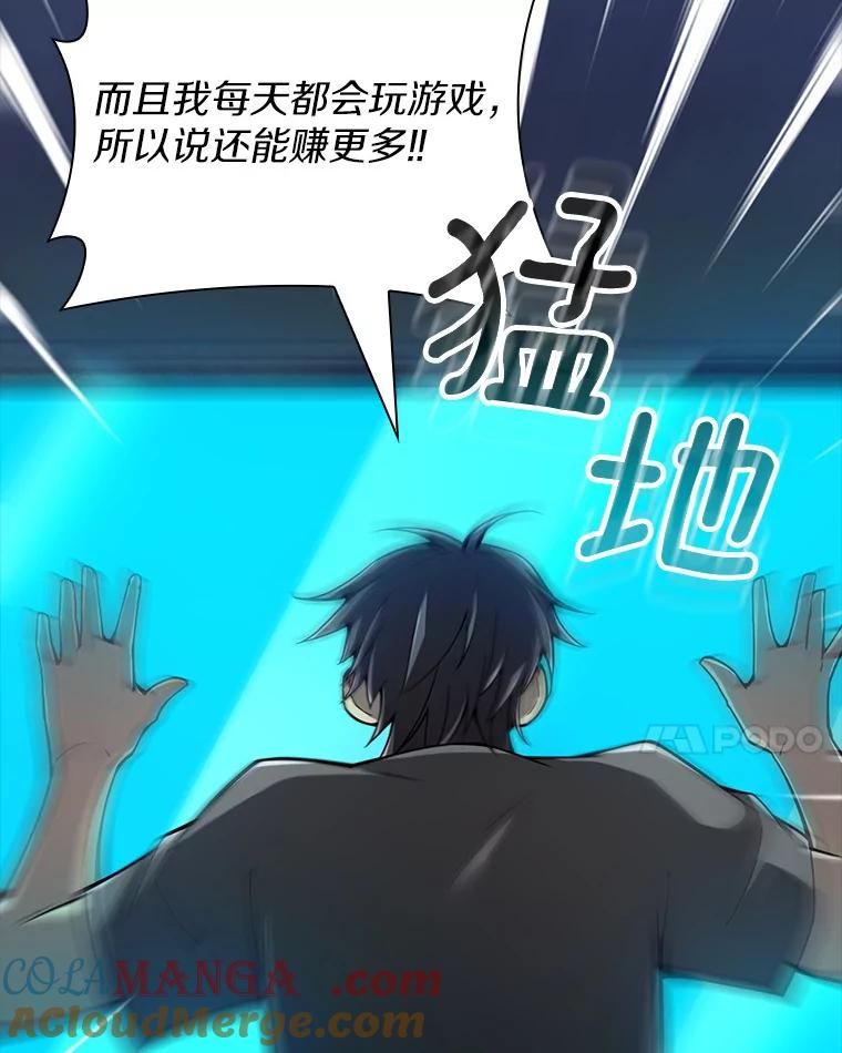 《当时不知道捡到宝了》10.惊人新闻 第161页