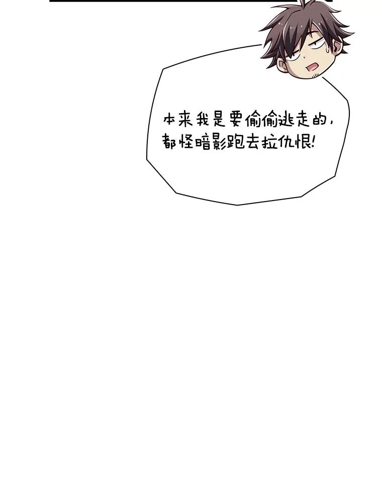 《当时不知道捡到宝了》10.惊人新闻 第112页